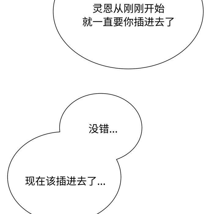 危险同学会第44話