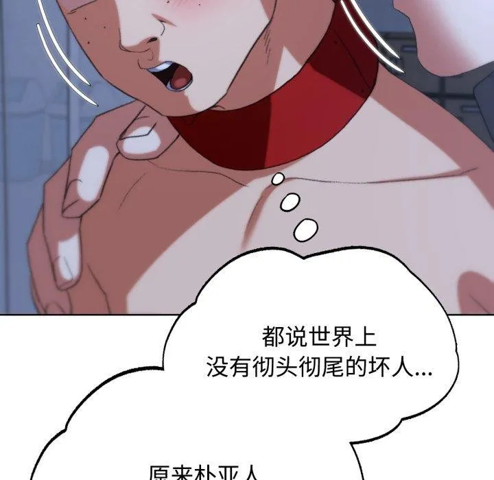 危险同学会第44話