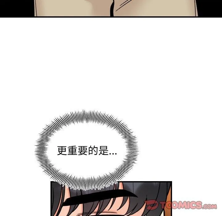 她才不是我姐姐第48話