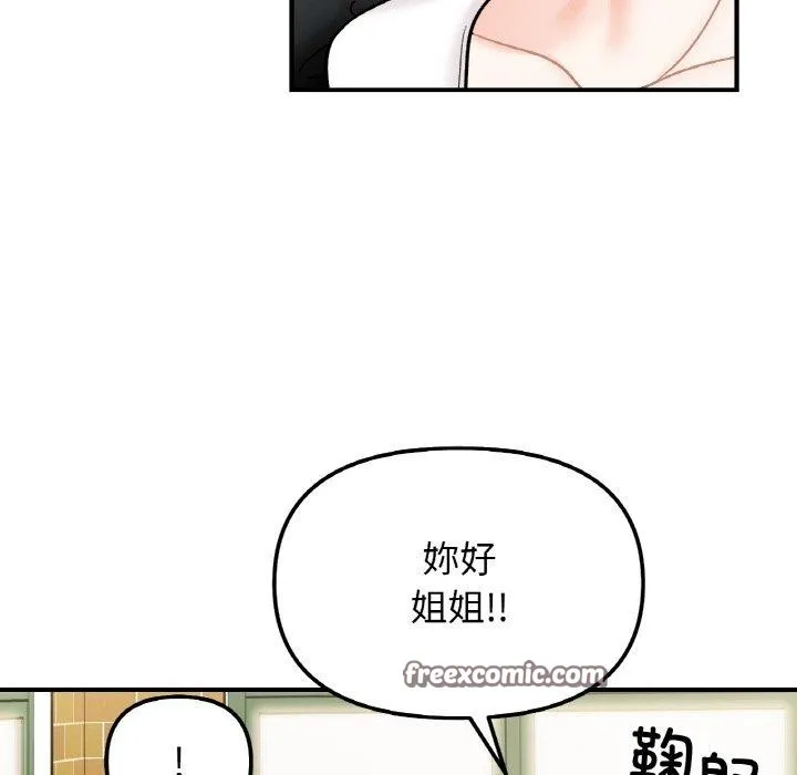 她才不是我姐姐第48話