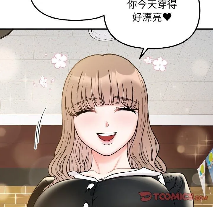她才不是我姐姐第48話