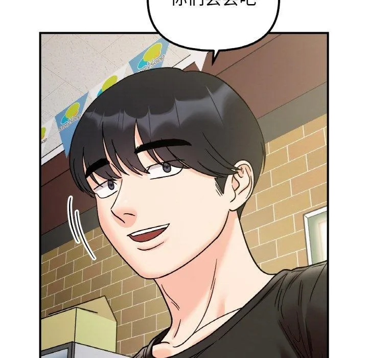 她才不是我姐姐第48話