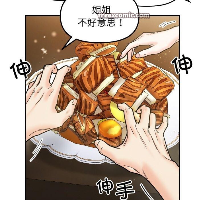 她才不是我姐姐第48話