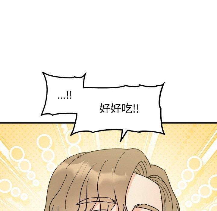 她才不是我姐姐第48話