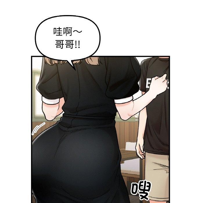 她才不是我姐姐第48話