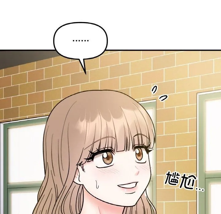 她才不是我姐姐第48話