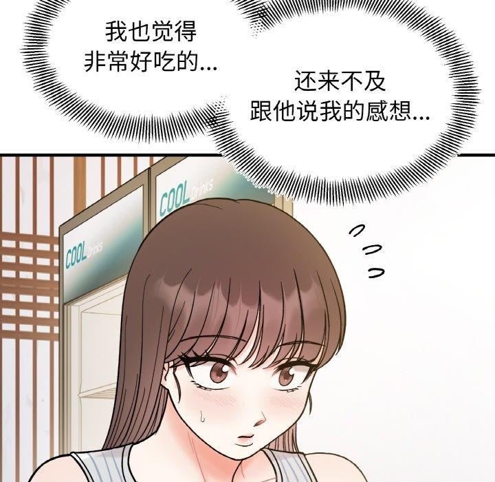 她才不是我姐姐第48話