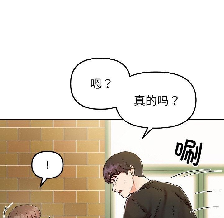 她才不是我姐姐第48話