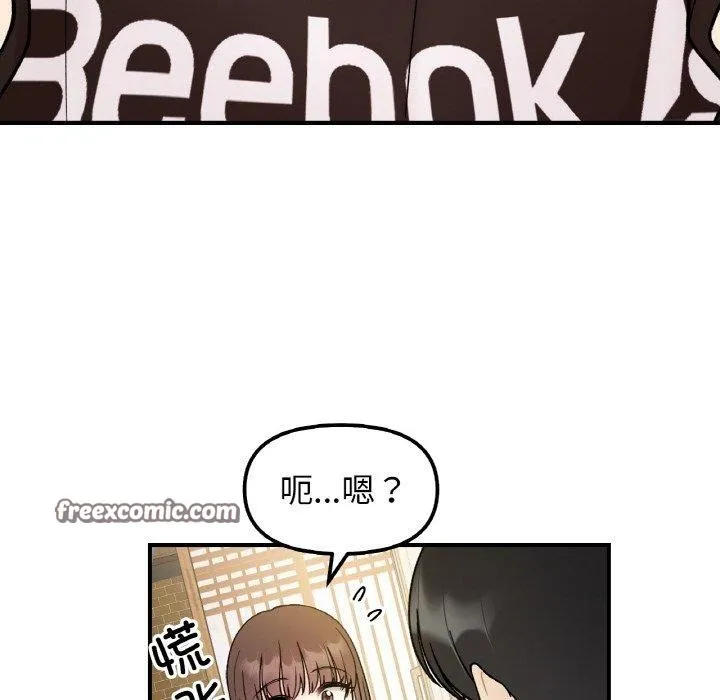 她才不是我姐姐第48話