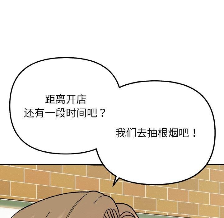 她才不是我姐姐第48話