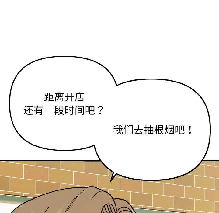 她才不是我姐姐第48話