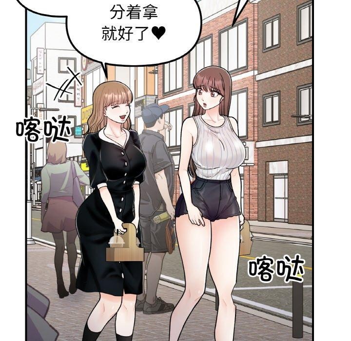 她才不是我姐姐第48話
