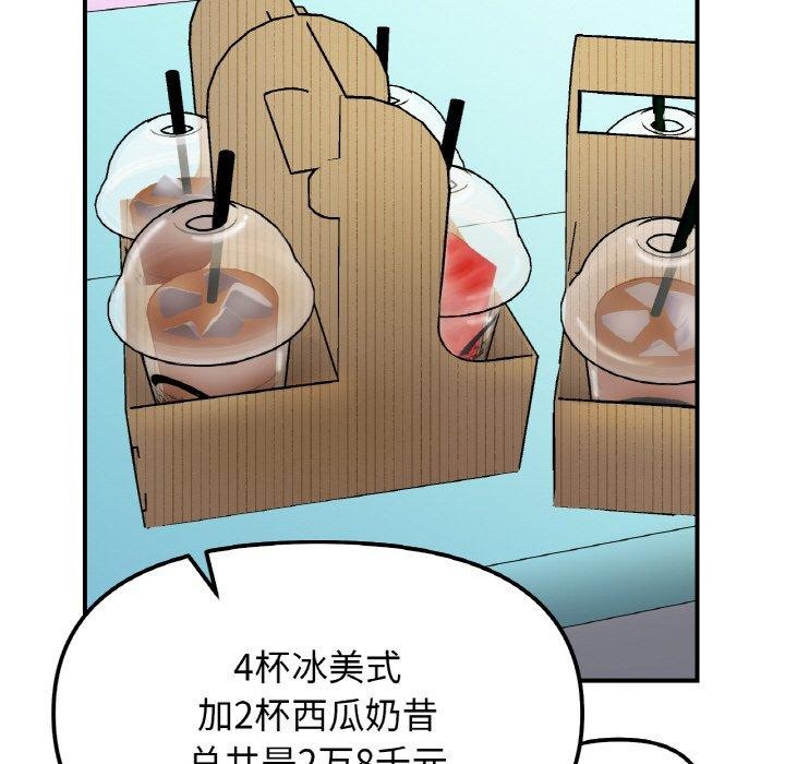 她才不是我姐姐第48話
