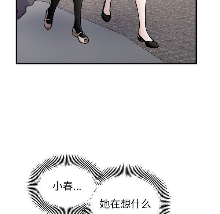 她才不是我姐姐第48話