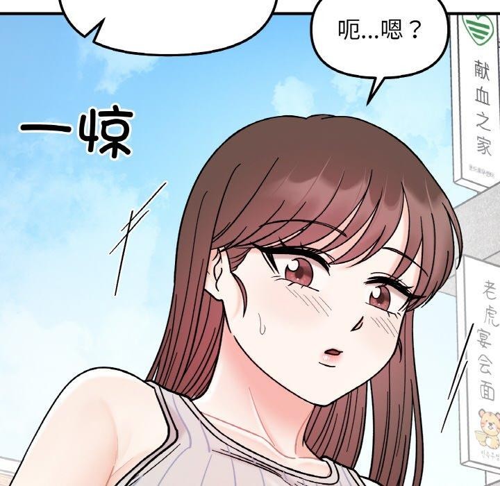 她才不是我姐姐第48話