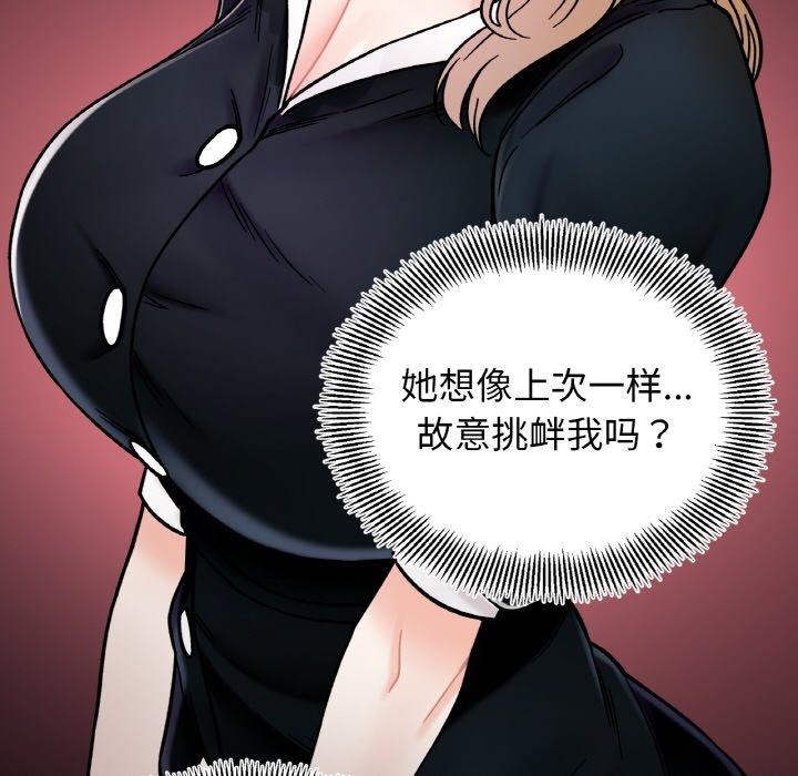 她才不是我姐姐第48話