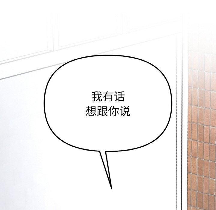 她才不是我姐姐第48話