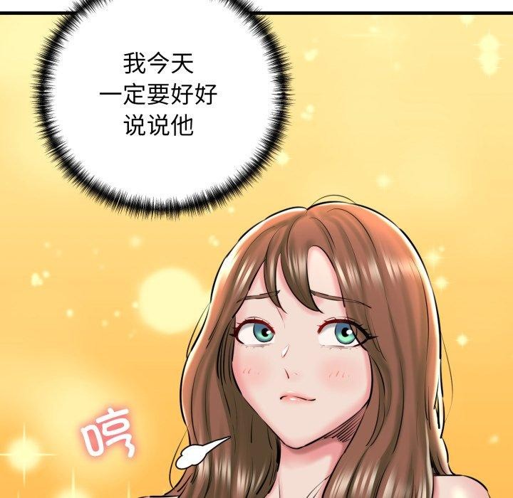 我的拉拉队宝贝第17話