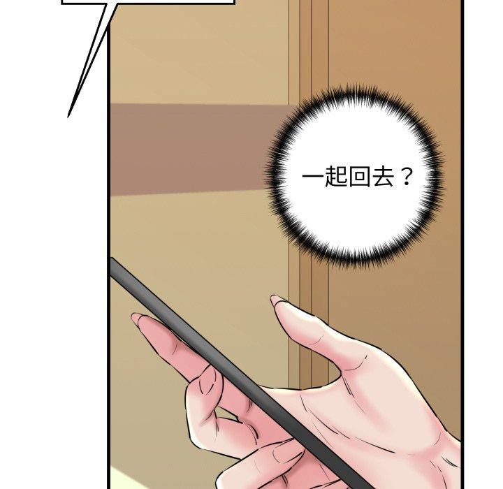 我的拉拉队宝贝第17話