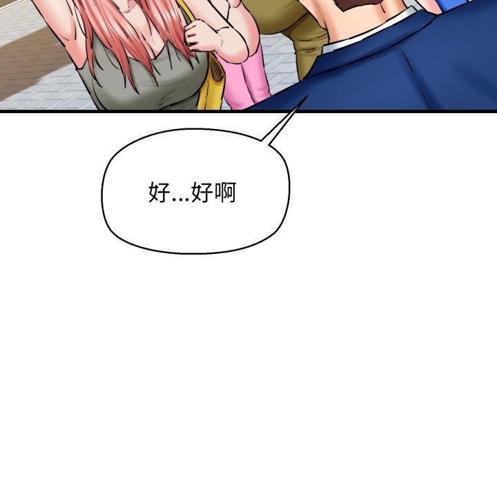 我的拉拉队宝贝第17話