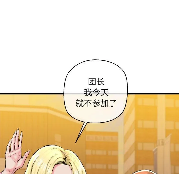 我的拉拉队宝贝第17話