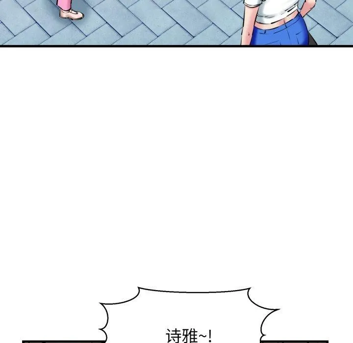 我的拉拉队宝贝第17話