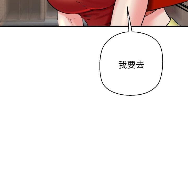 我的拉拉队宝贝第17話