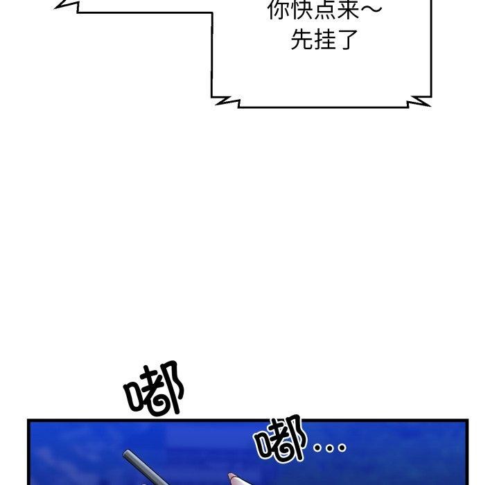 我的拉拉队宝贝第17話