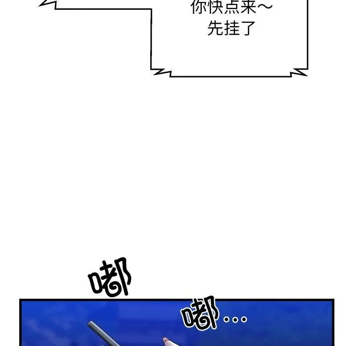 我的拉拉队宝贝第17話