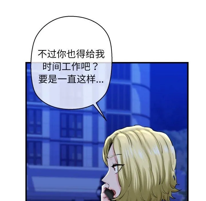 我的拉拉队宝贝第17話