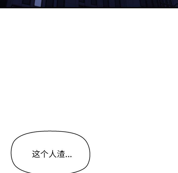 我的拉拉队宝贝第17話