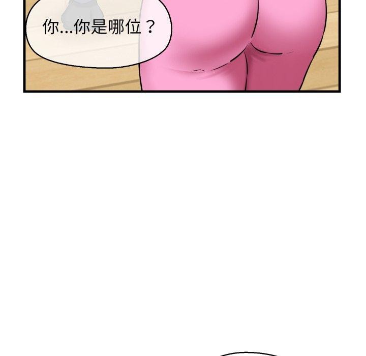 我的拉拉队宝贝第17話