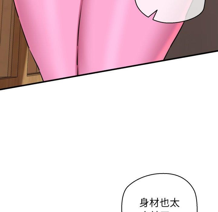 我的拉拉队宝贝第17話