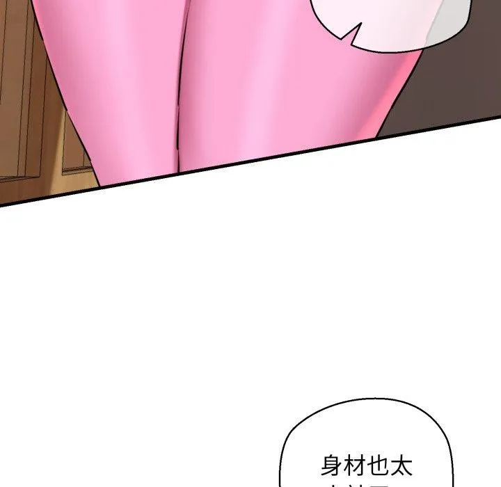 我的拉拉队宝贝第17話