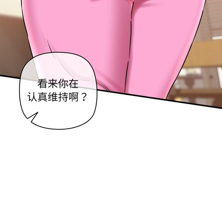 我的拉拉队宝贝第17話