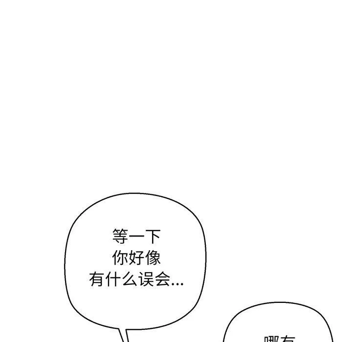 我的拉拉队宝贝第17話