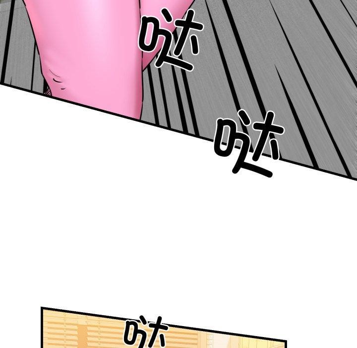 我的拉拉队宝贝第17話