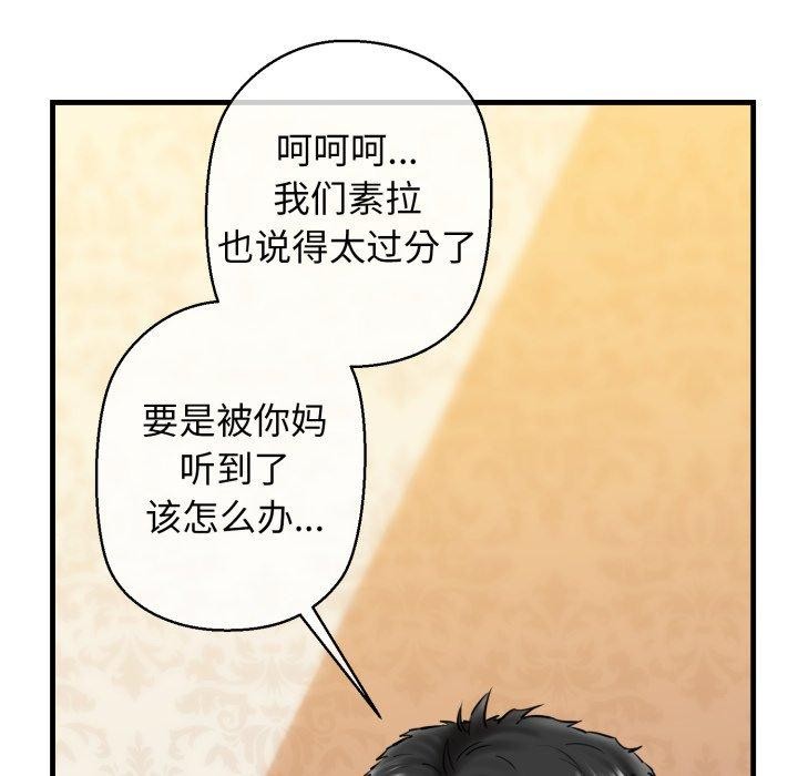 我的拉拉队宝贝第17話