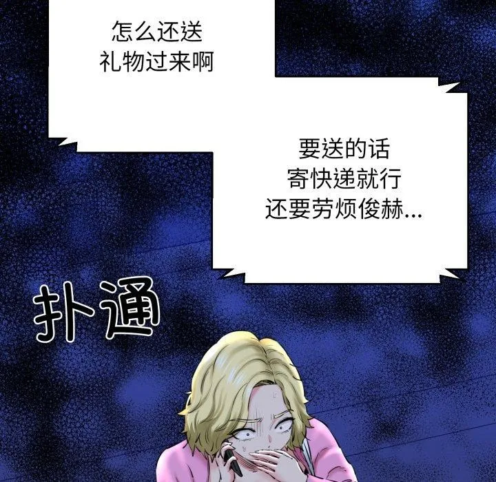 我的拉拉队宝贝第17話