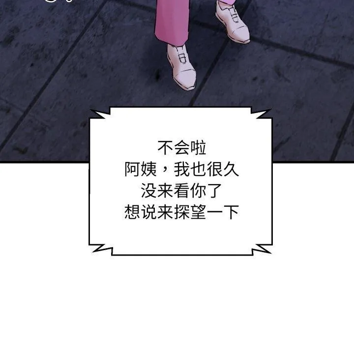 我的拉拉队宝贝第17話