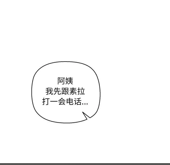 我的拉拉队宝贝第17話