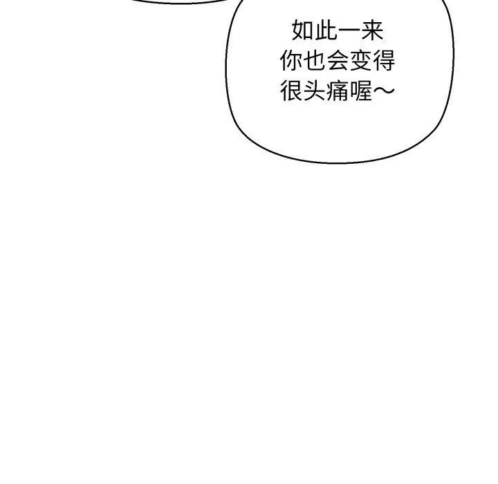 我的拉拉队宝贝第17話