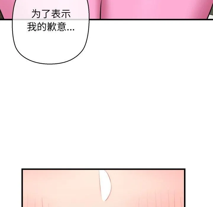 我的拉拉队宝贝第17話