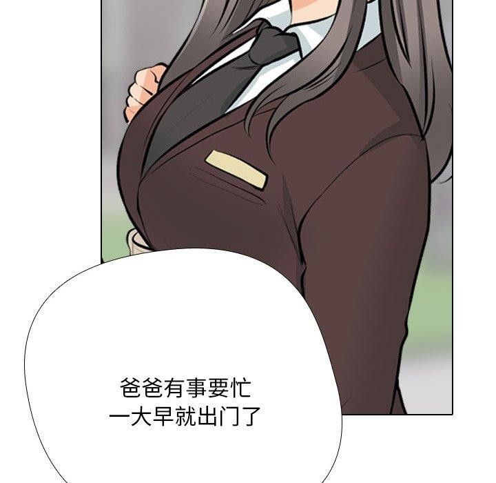 同事换换爱第193話