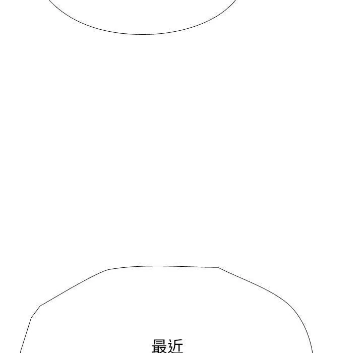 同事換換愛第193話
