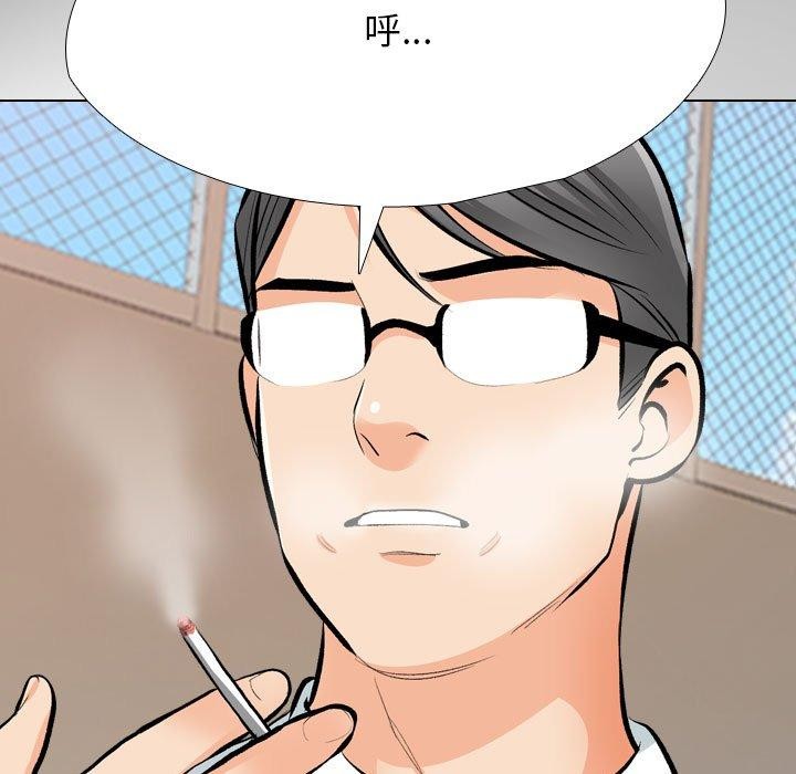 同事换换爱第193話