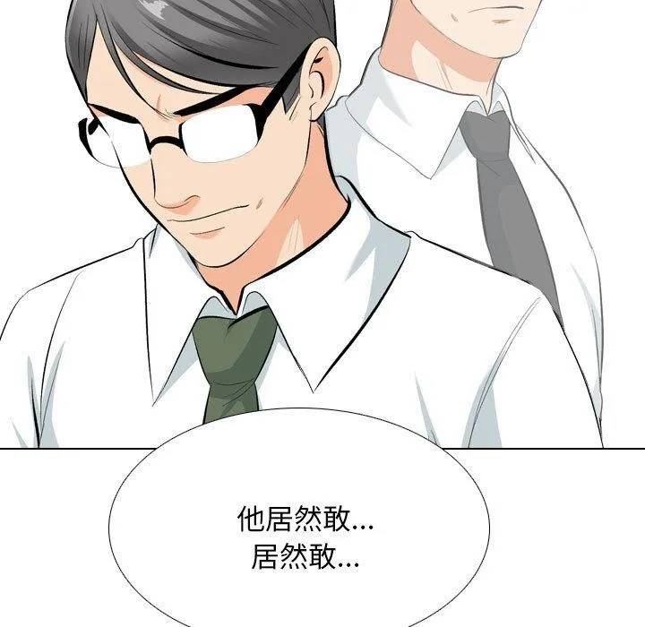 同事換換愛第193話