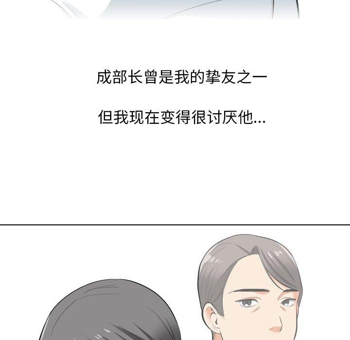 同事换换爱第193話