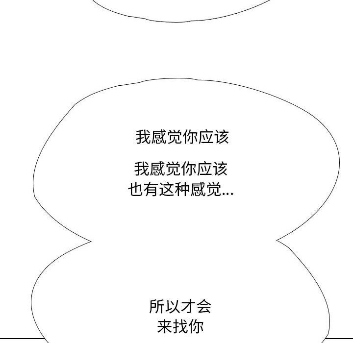 同事换换爱第193話