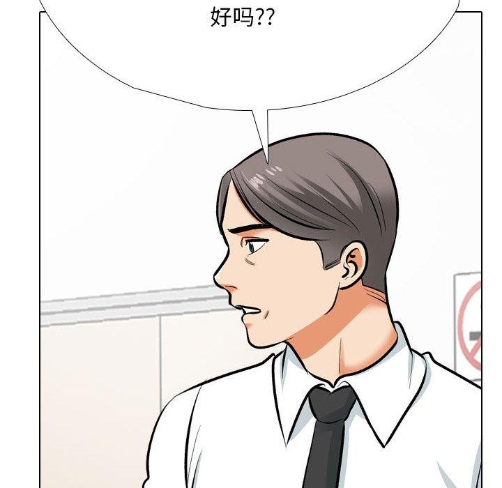 同事换换爱第193話